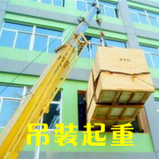 廣州高空吊沙發(fā)吊衣柜吊床墊等高檔家私家具找人人搬屋